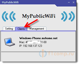 Wi-Fi клиенты