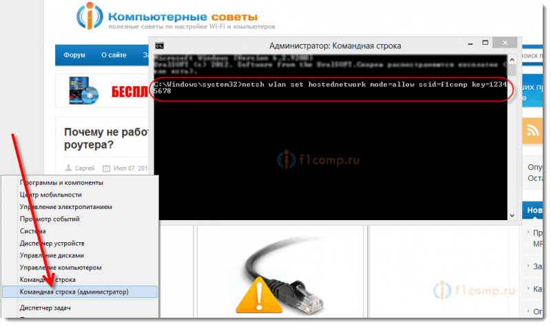 Запуск командной строки в Windows 8