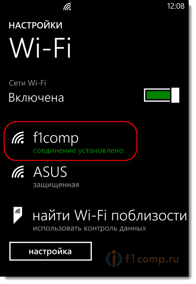 Подключаемся к созданной сети