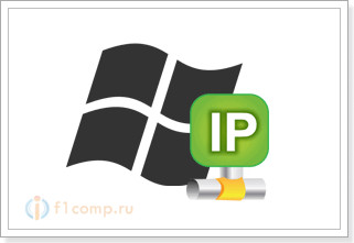 Настройка IP на Windows