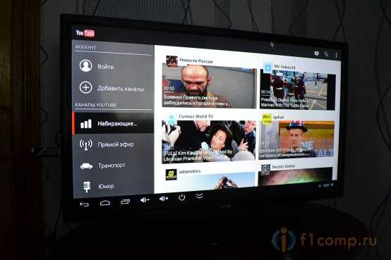 Видео с YouTube на телевизоре