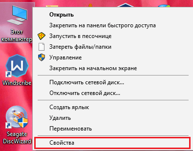 Свойства папки Компьютер.