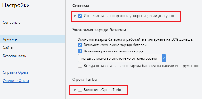 Включение аппаратного ускорения.