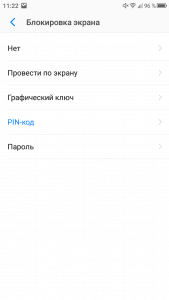 Как убрать блокировку экрана на Андроиде