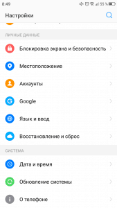 Как отключить автообновление на Андроиде: надоел уже сам обновляться!
