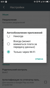 Как отключить автообновление на Андроиде: надоел уже сам обновляться!