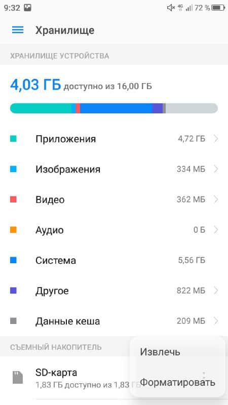 Очистка памяти на Android: проверенные и безопасные способы