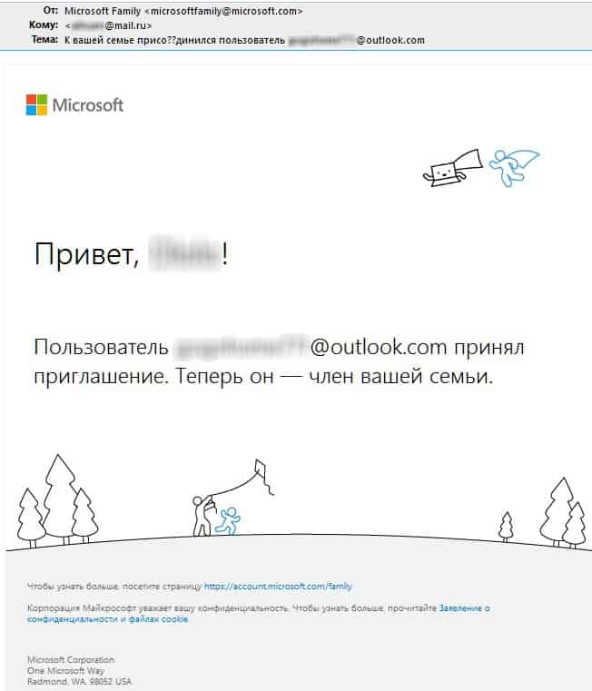 Родительский контроль в Windows 10