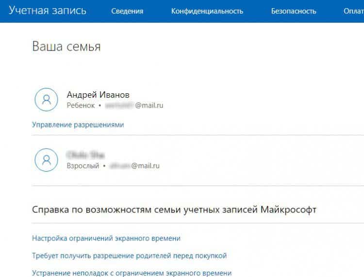 Родительский контроль в Windows 10