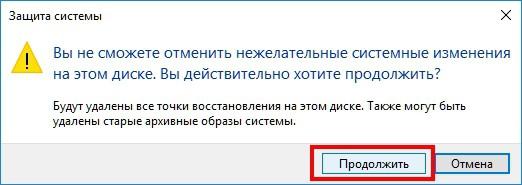 Как создать точку восстановления в Windows 10. Восстановление системы из точки