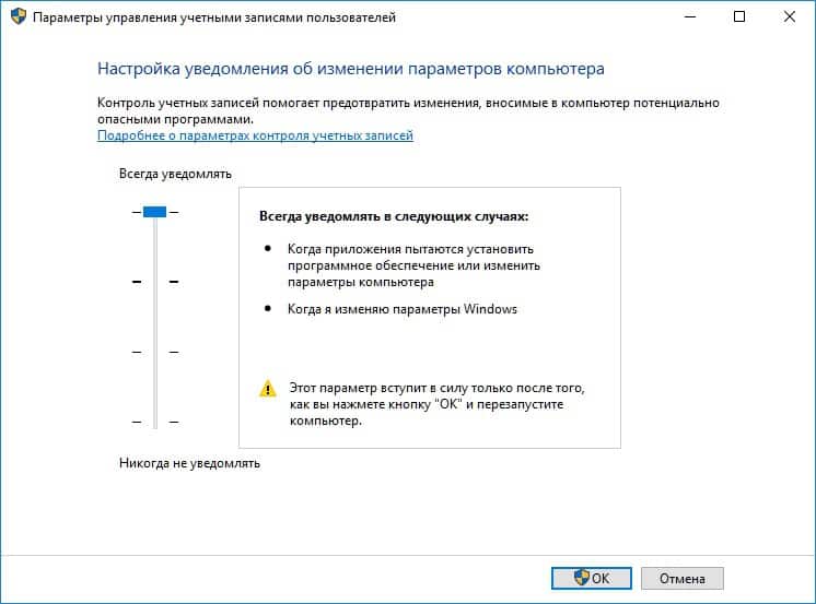 Родительский контроль в Windows 10