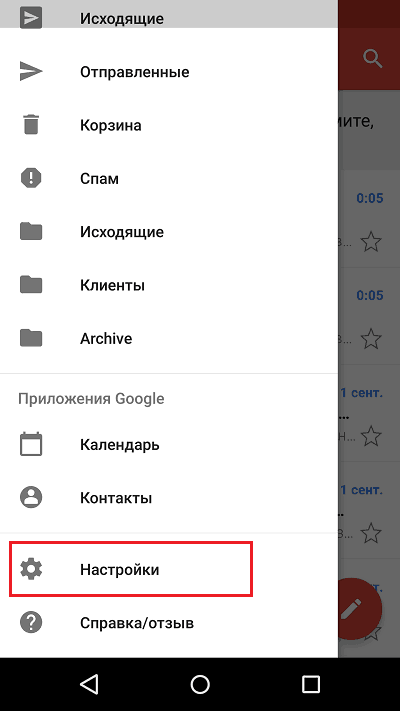 Дополнительные настройки.