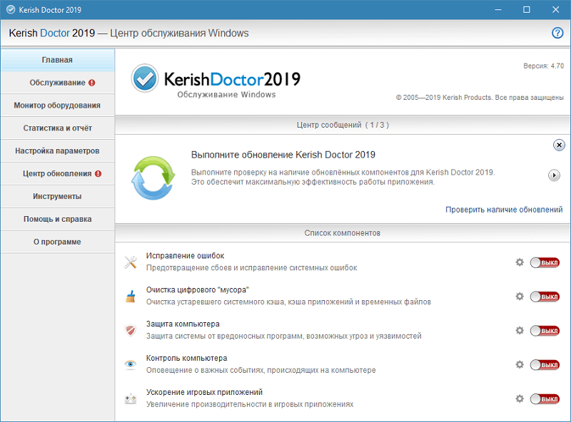 Версии главная. Kerish Doctor. Оптимизатор Kerish Doctor. Кериш доктор 2013. Картинки Kerish Doctor 2019.