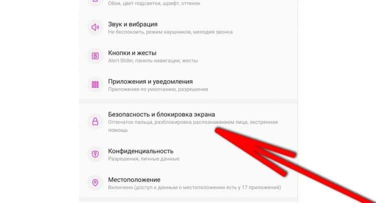 Как убрать рекламы на андроид телефон. Всплывающие окна с рекламой на андроиде. Всплывающие окна рекламные телефон. Как убрать всплывающие окна на телефоне андроид. Как убрать всплывающие рекламные окна с андроида.