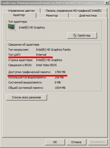 как узнать объем памяти видеокарты