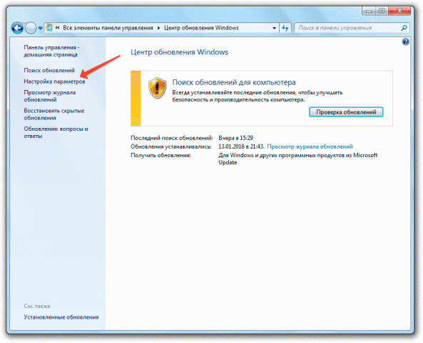 Настройка параметров