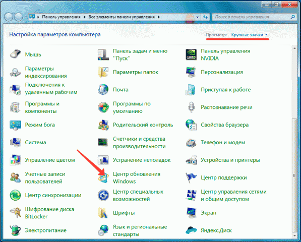 Центр обновления