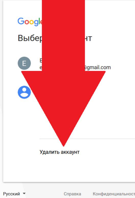 Выход из GMail на телефоне