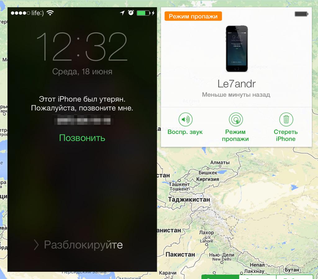 Обновление по iphone обработка файла