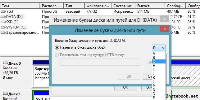 как переименовать диск в windows 