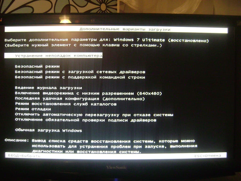 Не загружается windows 7