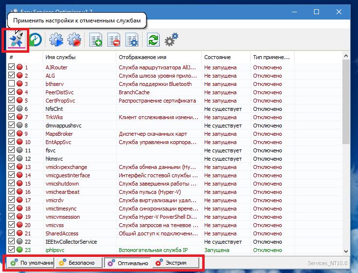Easy service optimizer windows 10. Easy service Optimizer. Программа отключение служб. Отключение ненужных служб Windows 10 для повышения производительности. Trkwks служба.