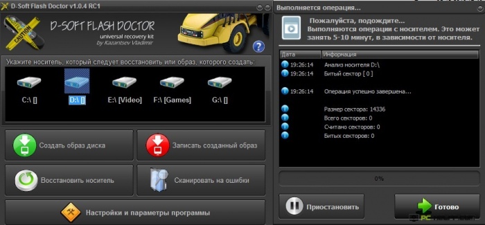 Программа D-Soft Flash Doctor