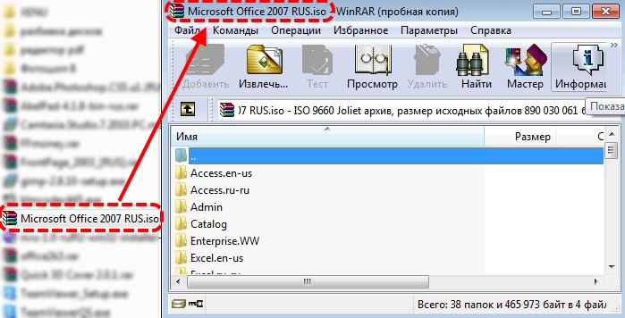 Открытие файла ISO в WinRAR
