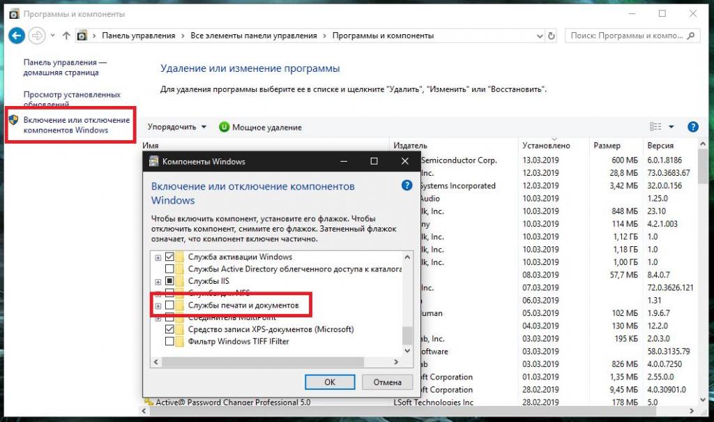 Основные компоненты windows 2012 что это за программа и нужна ли она