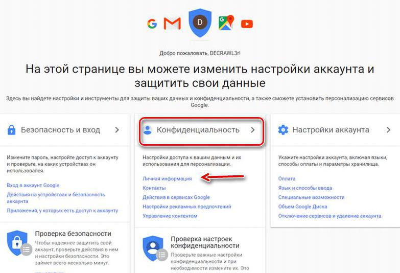 Как изменить имя в аккаунте Google на Android?