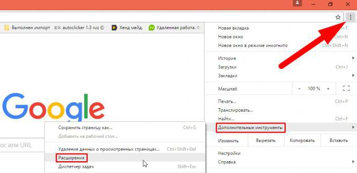удалить расширения гугл хром 