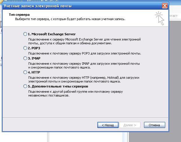 outlook настройка yandex 