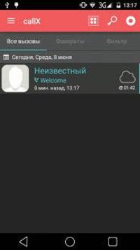 как записать телефонный разговор на телефоне самсунг