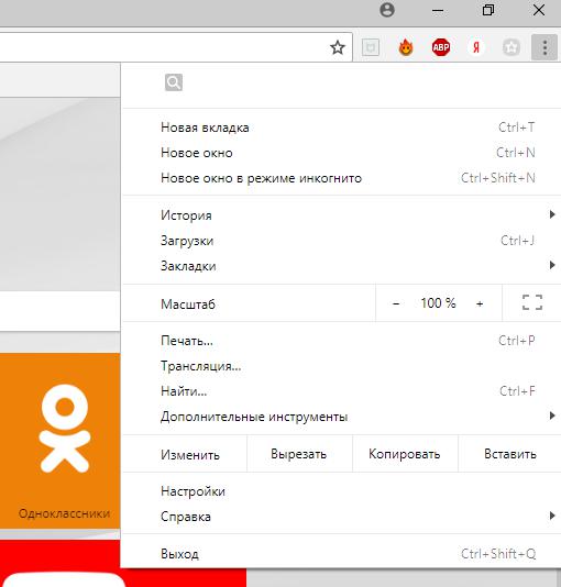 Смена масштаба в Google Chrome