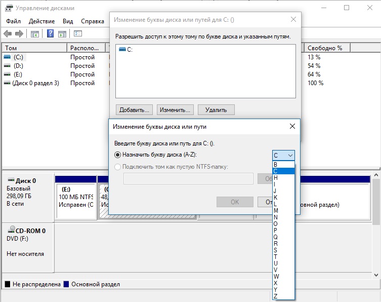 Переназначение буквы внешнего жесткого диска