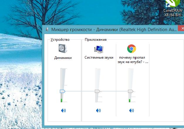 Проверка диспетчера Realtek