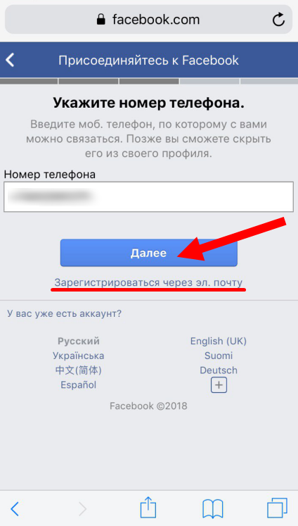 Как зайти фейсбук в россии с телефона. Facebook номер телефона. Фейсбук номер телефона. Скрыть номер телефона. Укажите номер телефона.