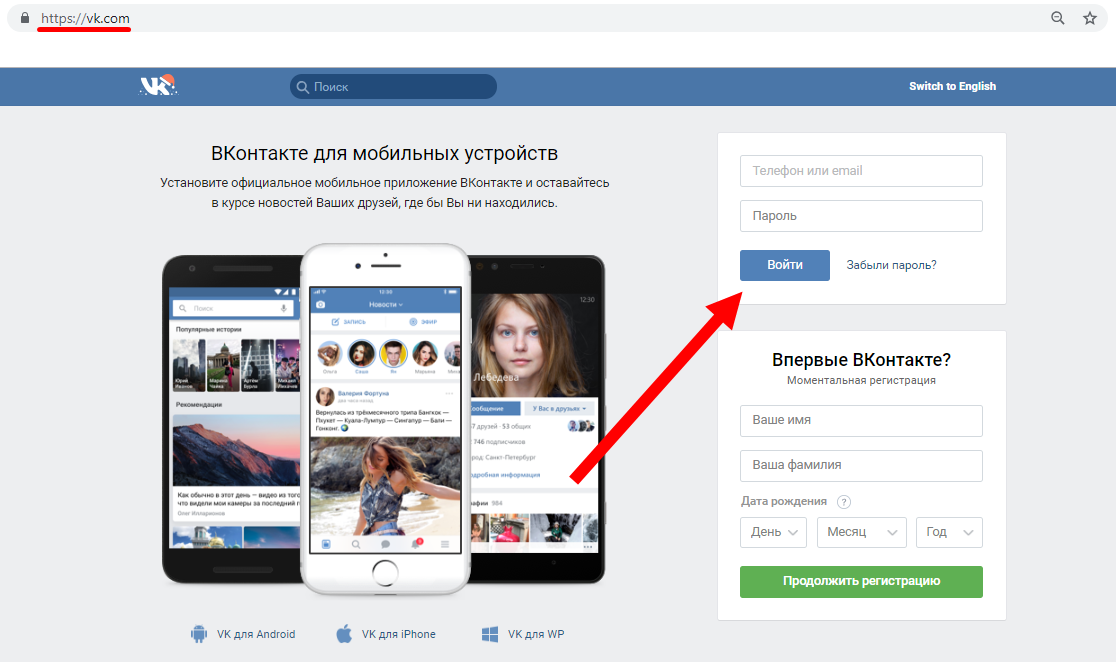 Как войти в веб версию. Зайти в ВК через Фейсбук. Вход в ВК через Фейсбук. Регистрация ВК через Фейсбук. Зайти в ВК через Фейсбук с телефона.