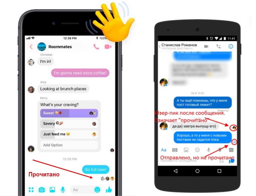 Понять сообщение. Сообщение в мессенджере. Как узнать что смс прочитано. Как понять что сообщение прочитано. Как понять что сис прочитаннп.