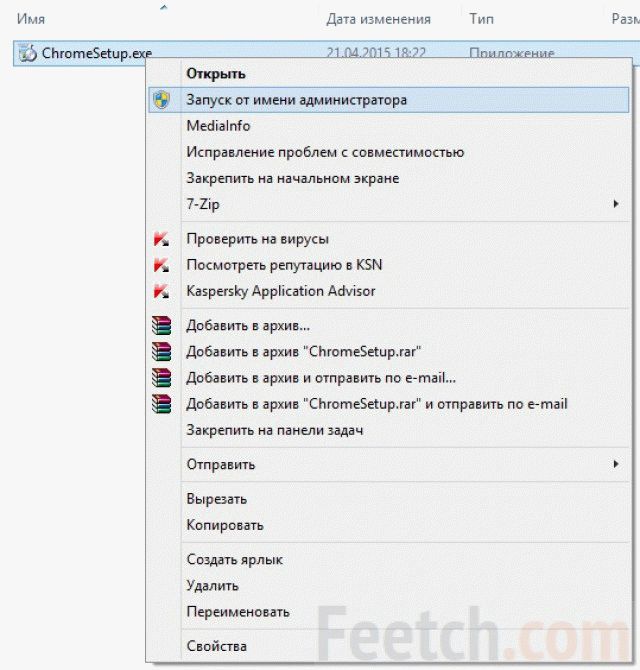 Запуск устновщика Google Chrome от имени Администратора