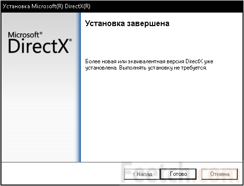 Завершение установки Microsoft DitectX