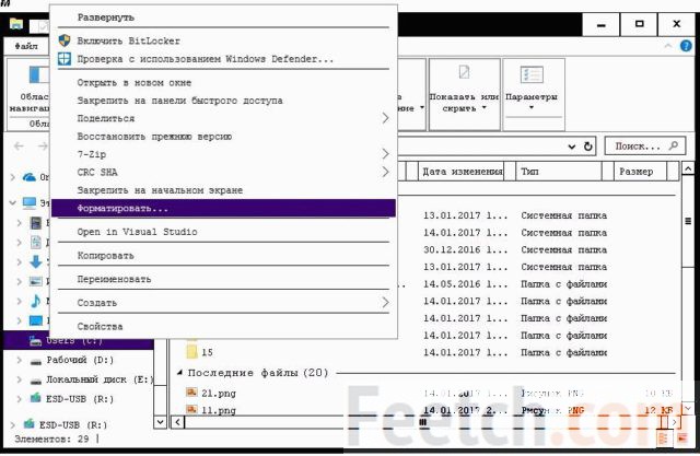 Выберите опцию Форматировать