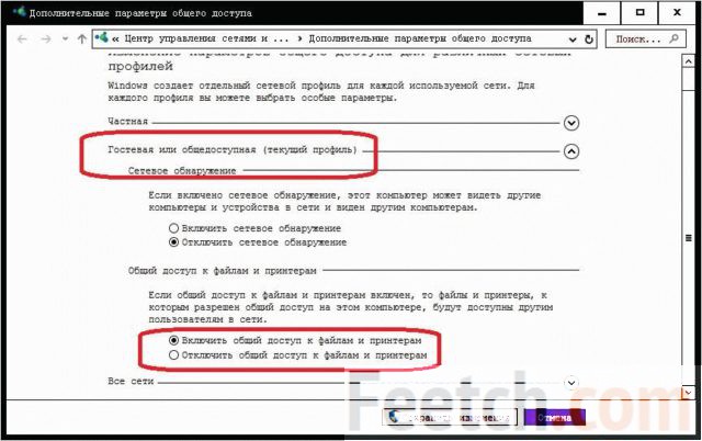 Убедитесь в наличии отмеченных настроек