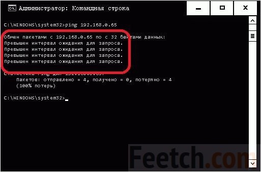 Проверка настроек через ping