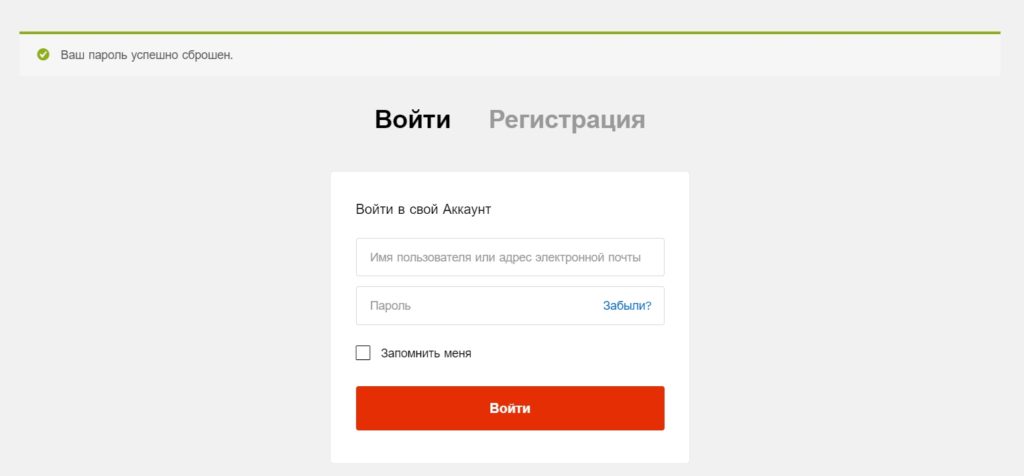 Забытый пароль войти. Неверное имя пользователя или пароль. Забыл логин и пароль. Неправильный пароль. Новый логин и пароль.