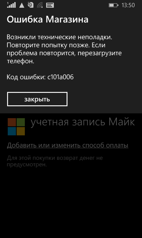 Ошибка на телефоне 1. Возникли технические неполадки. Ошибка на телефоне. Фото ошибки ПК. Возникла ошибка. Повторите попытку позже. (A:42913).