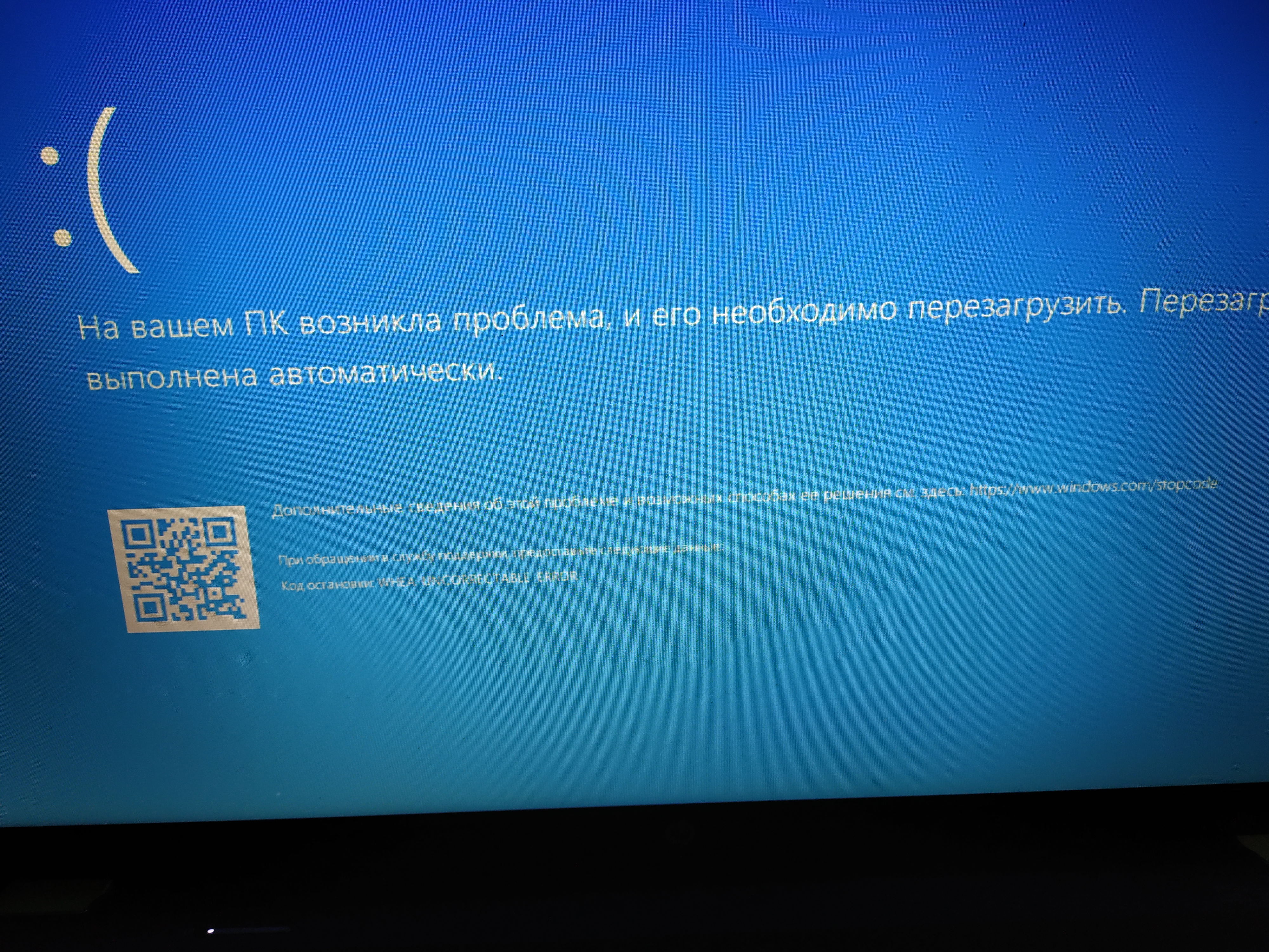 Коды ошибок синего экрана 10. Синий экран. Синий экран смерти. Синий экран смерти Windows 7. Экран смерти Windows 8.