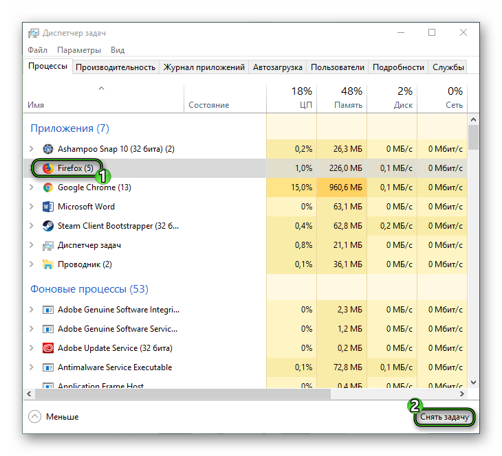 Снять задачу Firefox в Диспетчере задач