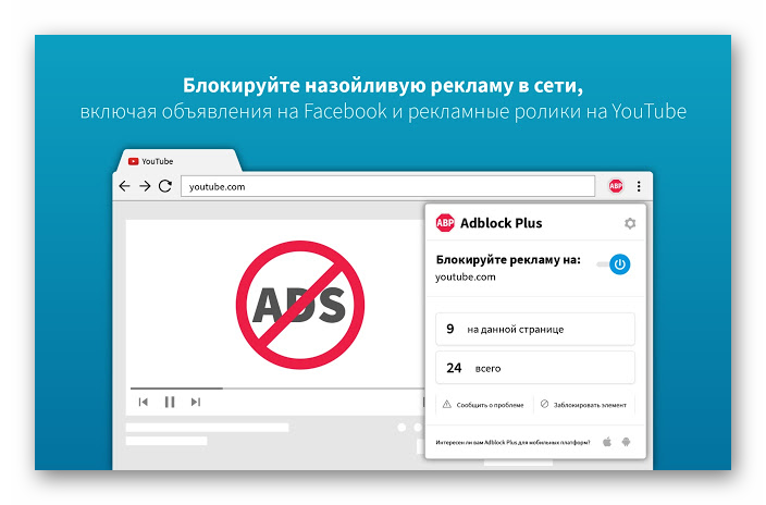 Картинка AdBlock Plus для Firefox