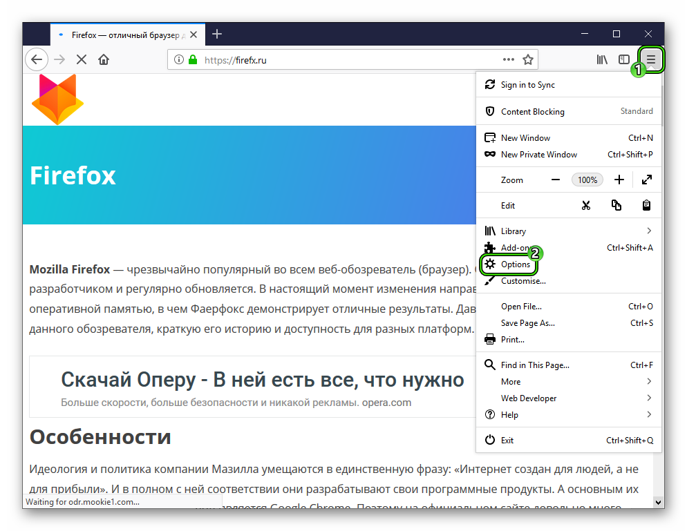Пункт Настройки в англоязычной версии Mozilla Firefox